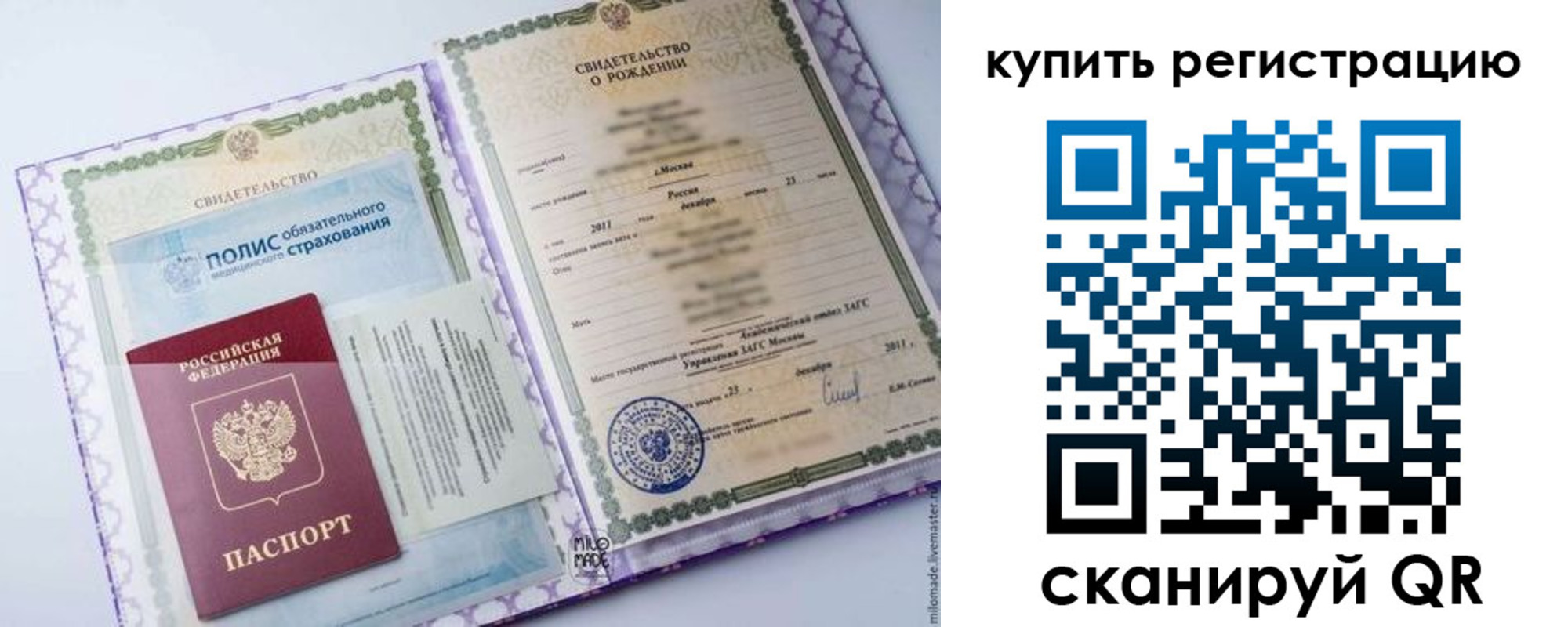 временная прописка в Самарской области